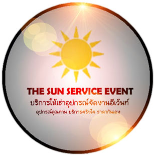 THE SUN SERVICE เช่าเต็นท์ เช่าโต๊ะ เช่าเก้าอี้ เช่าพัดลม logo