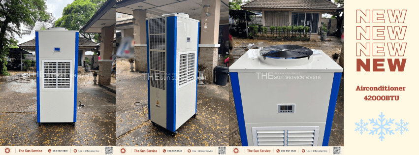 เช่าแอร์ เช่าแอร์เคลื่อนที่ 42000BTU แอร์ตั้งพื้นขนาดใหญ่