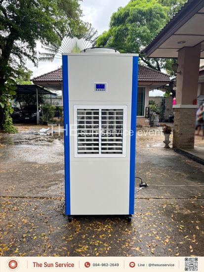 เช่าแอร์เคลื่อนที่ 42000 BTU สำหรับงานอีเวนต์ งานจัดเลี้ยง และพื้นที่ขนาดใหญ่