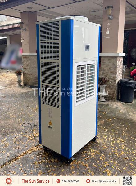 แอร์เคลื่อนที่ 42000 BTU สำหรับเช่าแอร์ งานอีเวนต์และพื้นที่ขนาดใหญ่